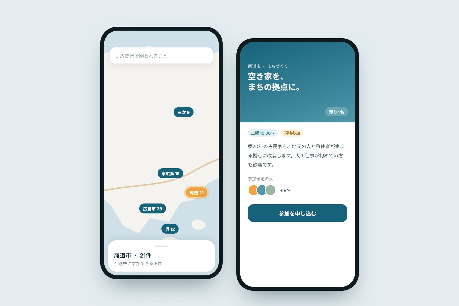 縁LOCALの画面イメージ